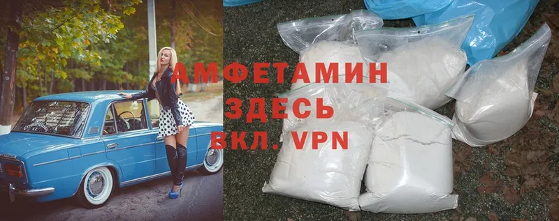 Amphetamine VHQ  MEGA маркетплейс  Ардон 