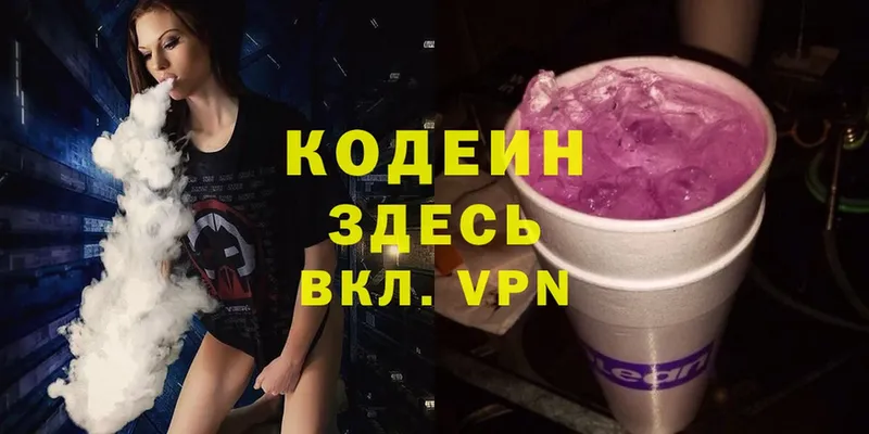 Codein Purple Drank  кракен ссылки  Ардон  наркошоп 