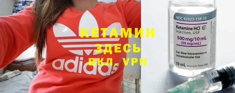 Кетамин VHQ  Ардон 